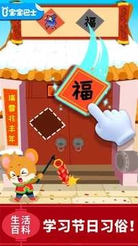 宝宝科学岛最新免费版图4