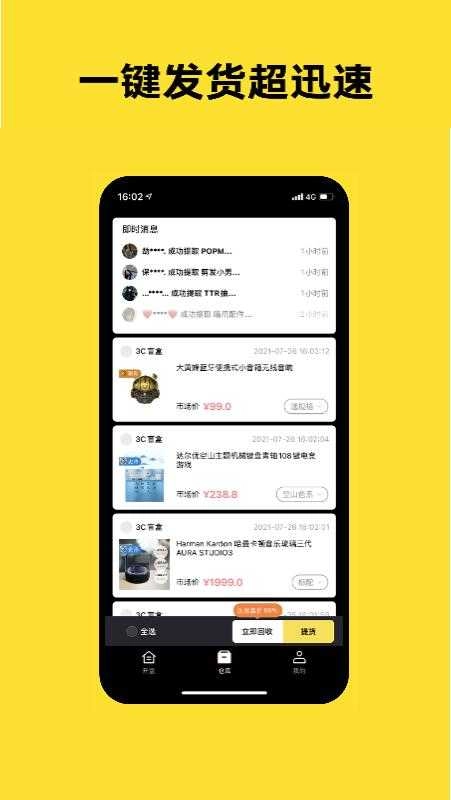 趣玩潮品最新免费版图3