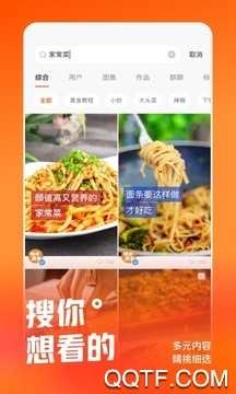 快手2026免费版图4