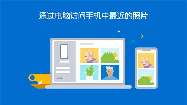 连接至Windows通用版图4