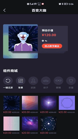 麦塔meta免费原版图3