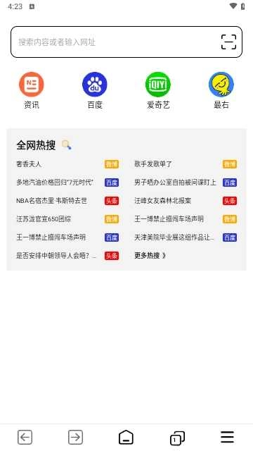 TT浏览器手机正版图3