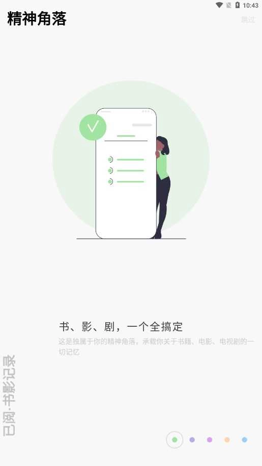 已阅最新免费版图3