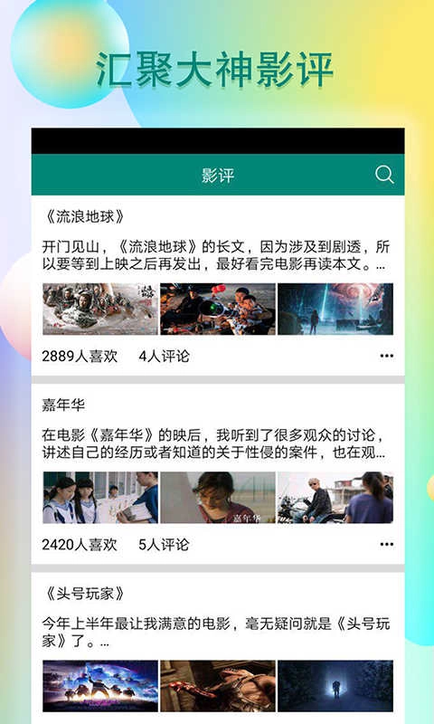 青瓜视频官方正版图3
