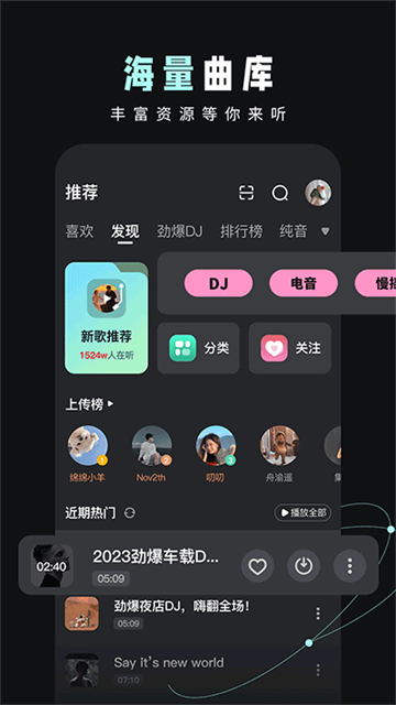 DJ音乐库手机最新版图4