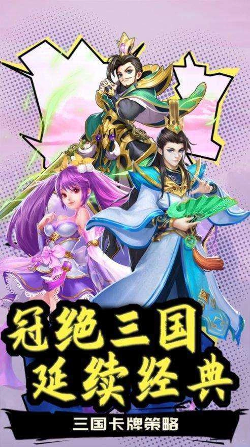 我要娶貂蝉游戏安装包图1