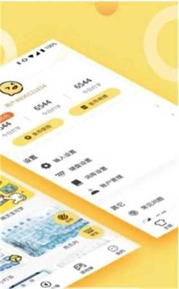 超速打字最新版图2