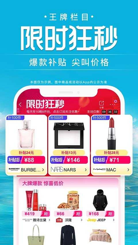 唯品会原版图3