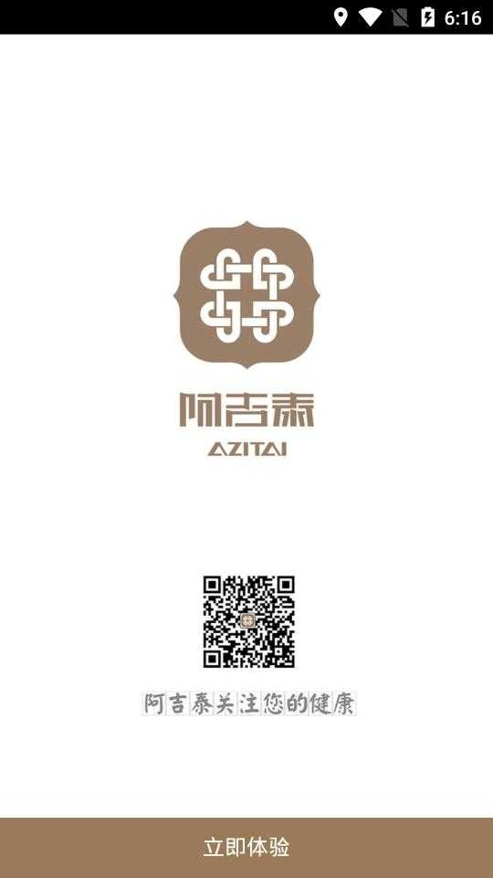 阿吉泰本手机免费版图4
