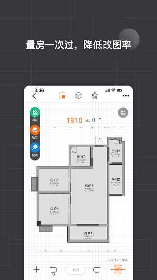 知户型软件最新免费版图2