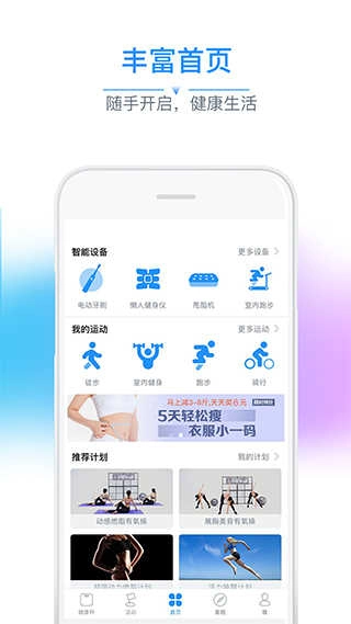 多锐运动安卓版图5