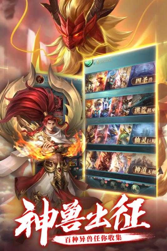 异界修真手机正版图1