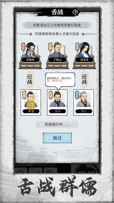 百家立志传最新版图3