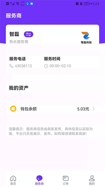乐校通直装版图3