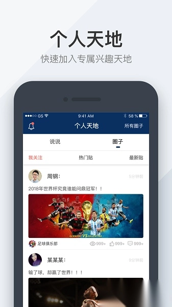 鸿商务免费版图3