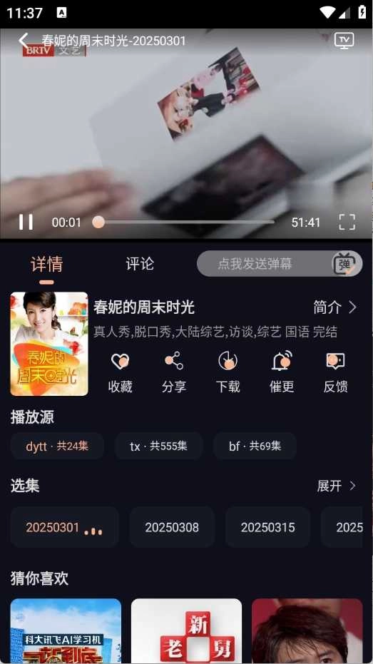 天峰影视原版图2