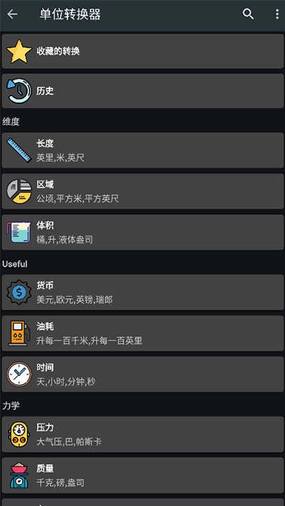卡西欧计算器官方最新版图4