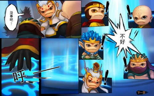 造梦西游4最新免费版图2