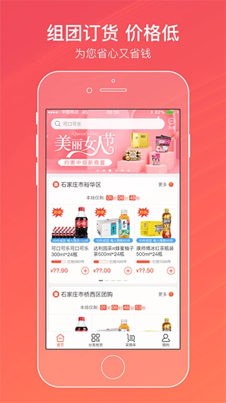 中国烟草订烟手机版图5