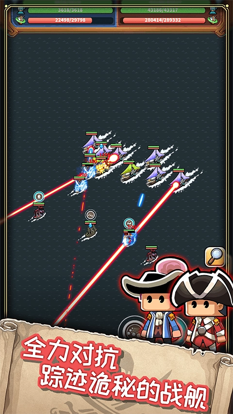 小小航海士外传安卓直装版图4