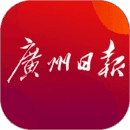 广州日报电子版