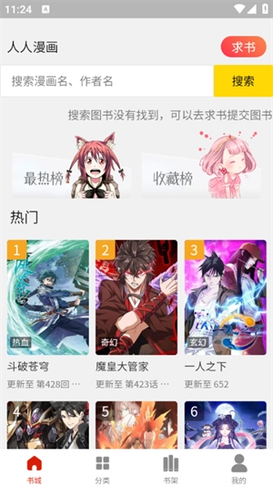 人人漫画蓝鲸头像手机最新版图3
