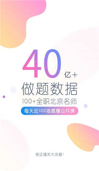 注册会计师万题库通用版图5