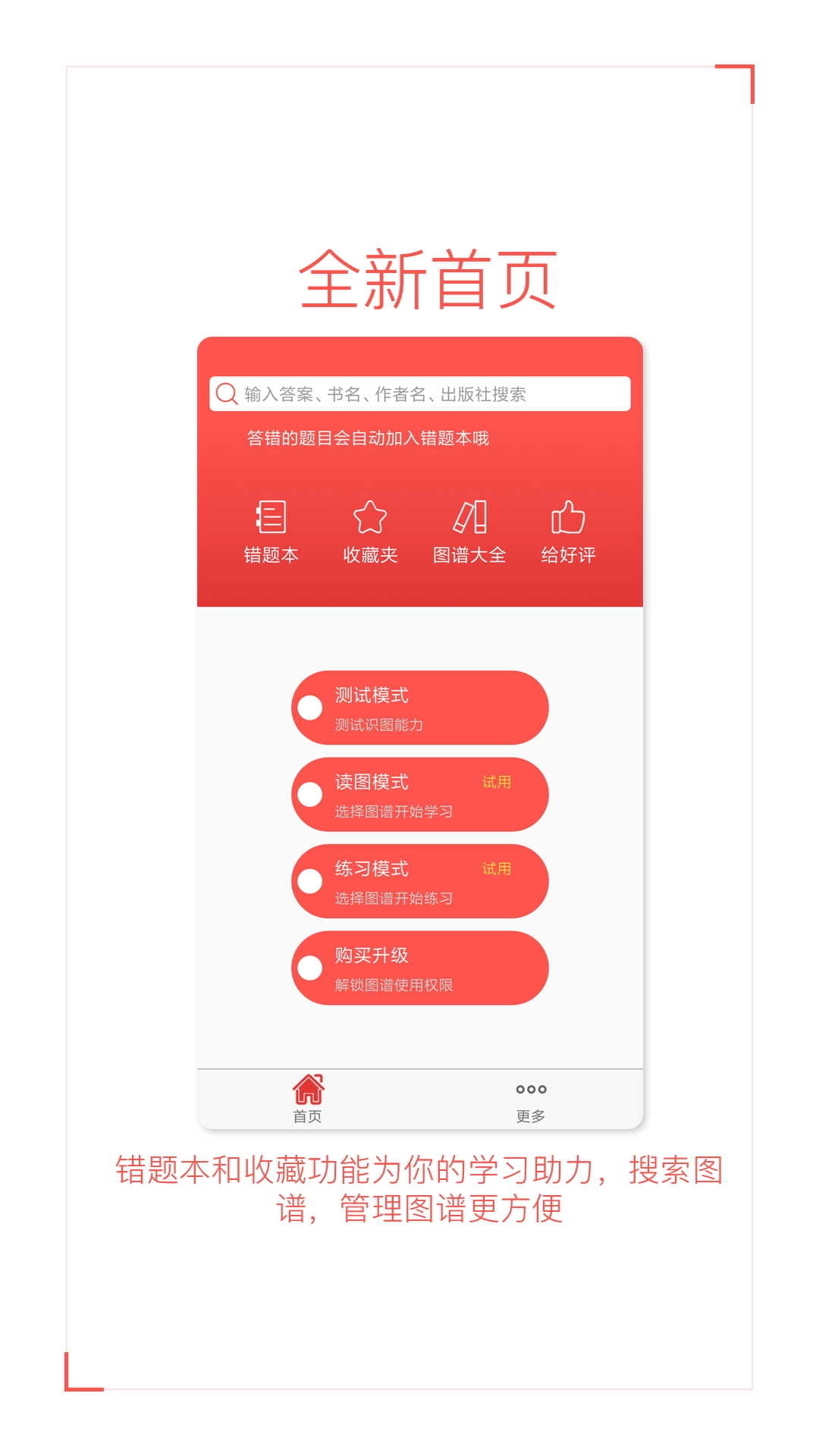 色盲自测手机正版图3