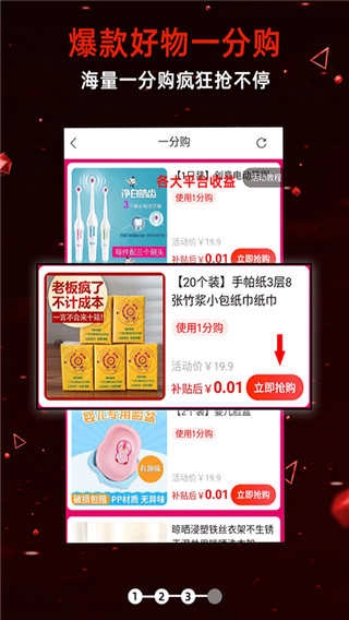 优惠券推客无广告版图3