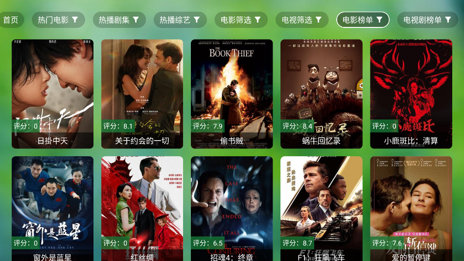 真心TV图1
