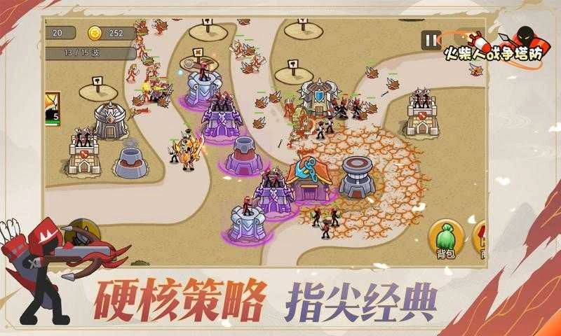 火柴人战争：塔防免广告无广告版图1