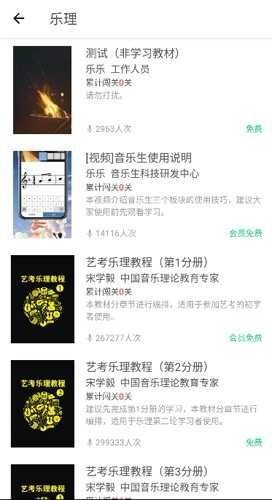 木耳音乐安卓版图4