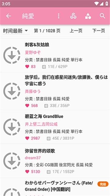 pic2acg手机正版图2