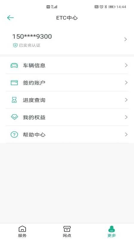 上海ETC最新免费版图2