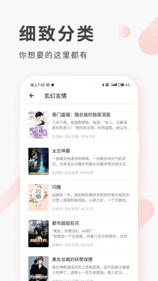 红柚阅读安卓免费版图3