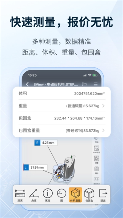 sview看图纸原版图2
