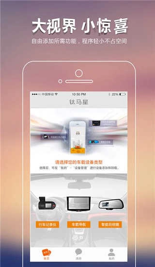 钛马星安卓版图3