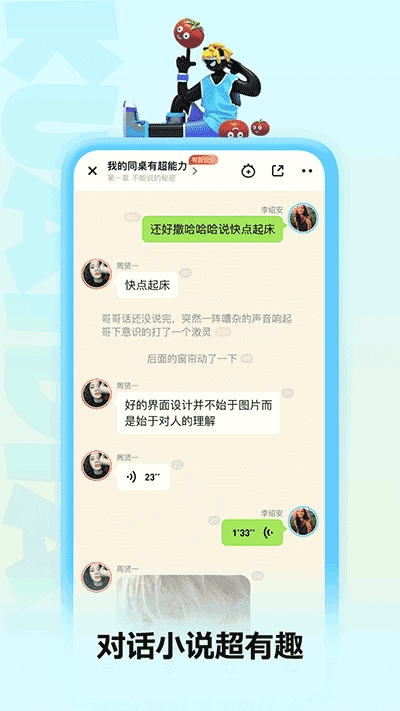 快点阅读直装版图3