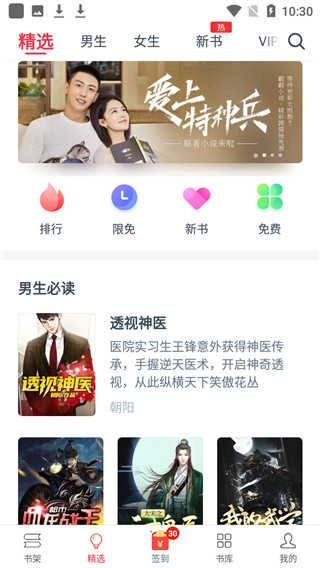 热门小说大全手机正版图4
