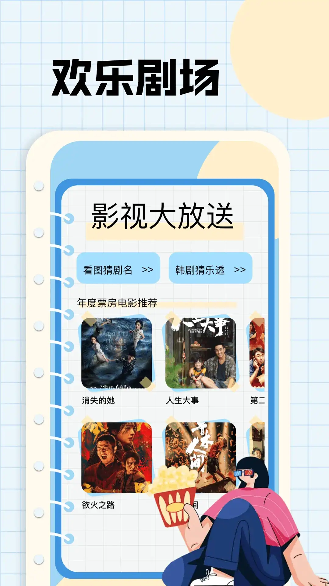 剧追追手机最新版图4