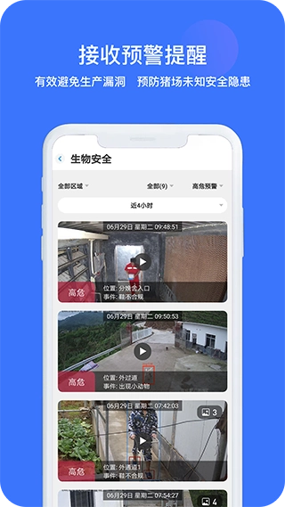 猪联网安卓免费版图2