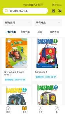 朗文家(Longman English Plus)安卓官方版图2