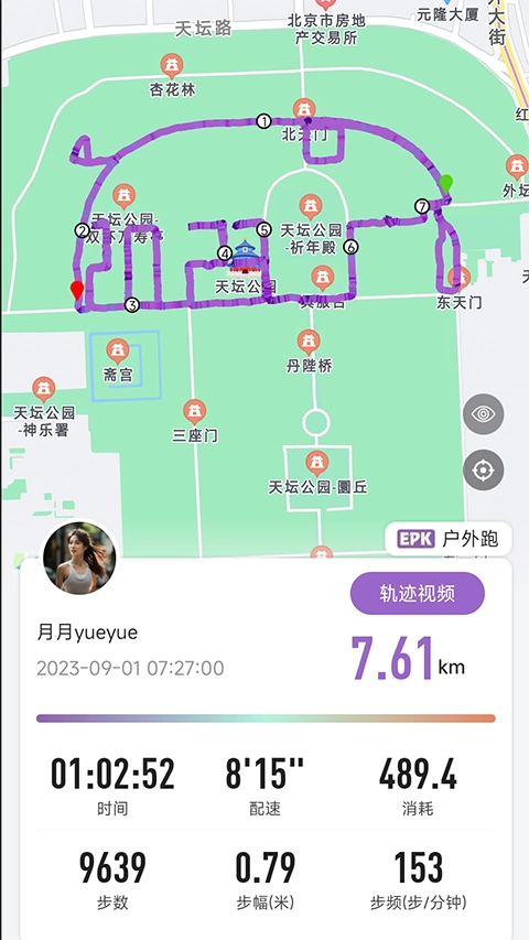 EPK 跑步软件手机最新版图4