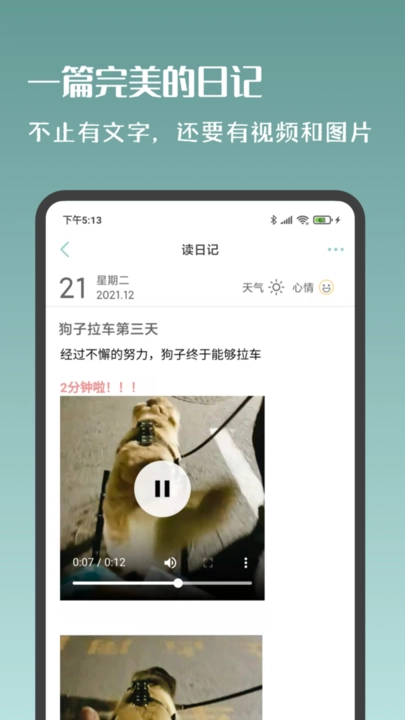 岁时小记手机版图3