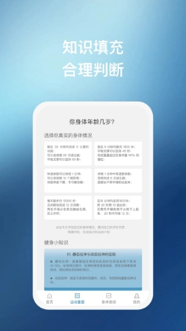 椰子运动通用版截图2