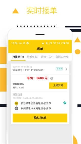 则一速达最新免费版