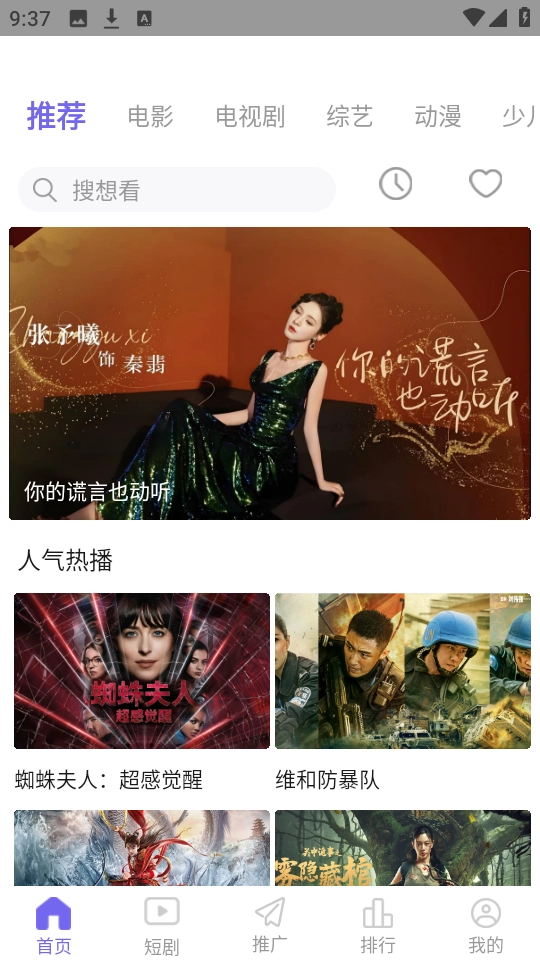 神马影院免费版