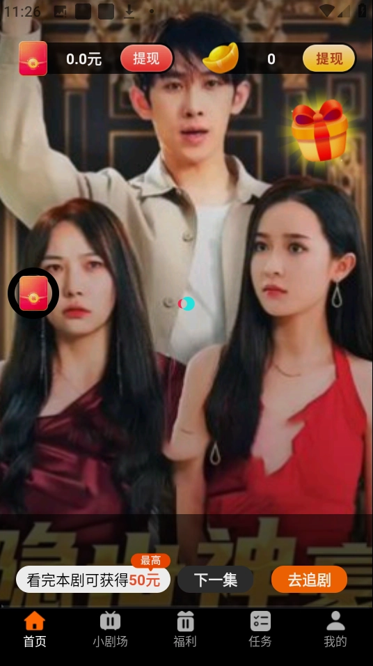 艾看短剧安卓版图2