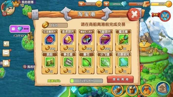 石器联盟安卓免费版图3