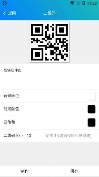 皮皮工具箱原版图3